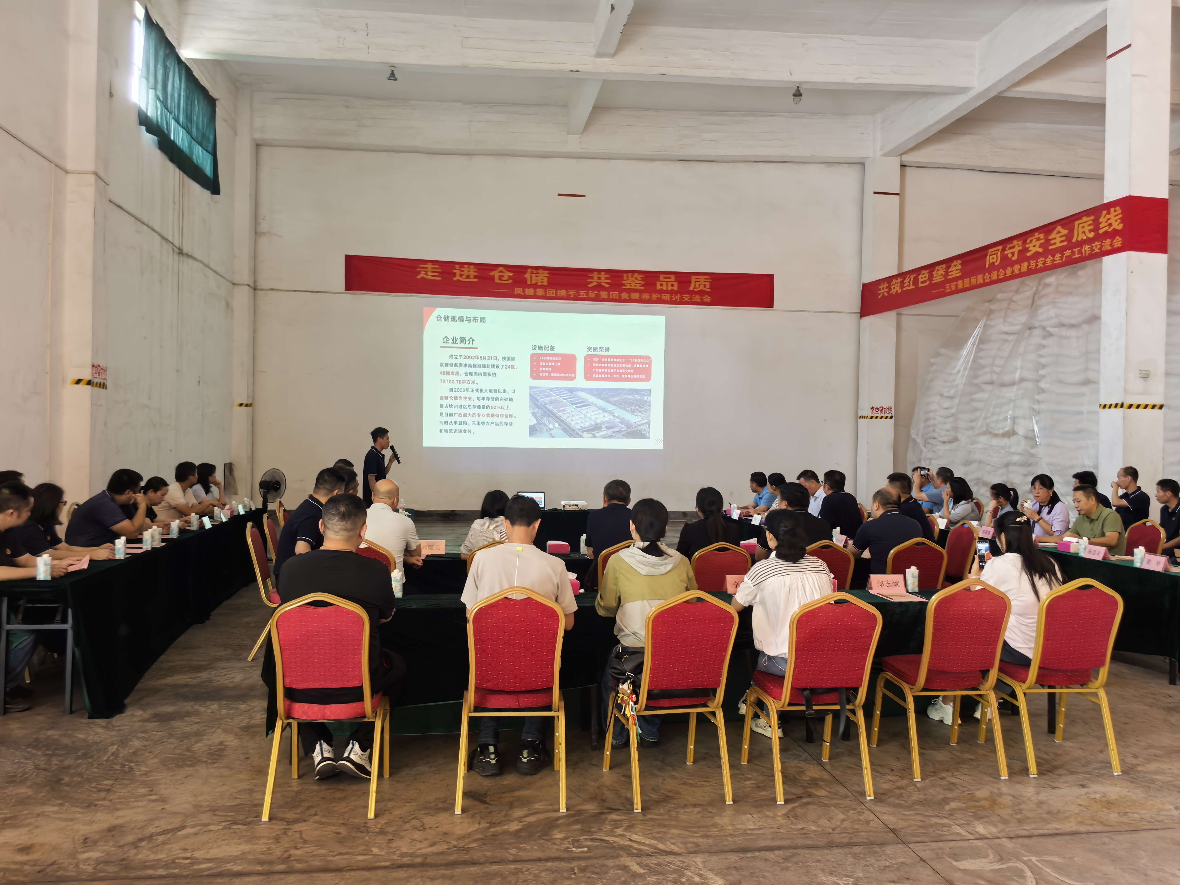 企動(dòng)力 | 筑牢品質(zhì)防線(xiàn) 共促行業(yè)升級(jí)，五礦集團(tuán)倉(cāng)儲(chǔ)板塊企業(yè)與鳳糖集團(tuán)聯(lián)動(dòng)開(kāi)展食糖養(yǎng)護(hù)交流活動(dòng)